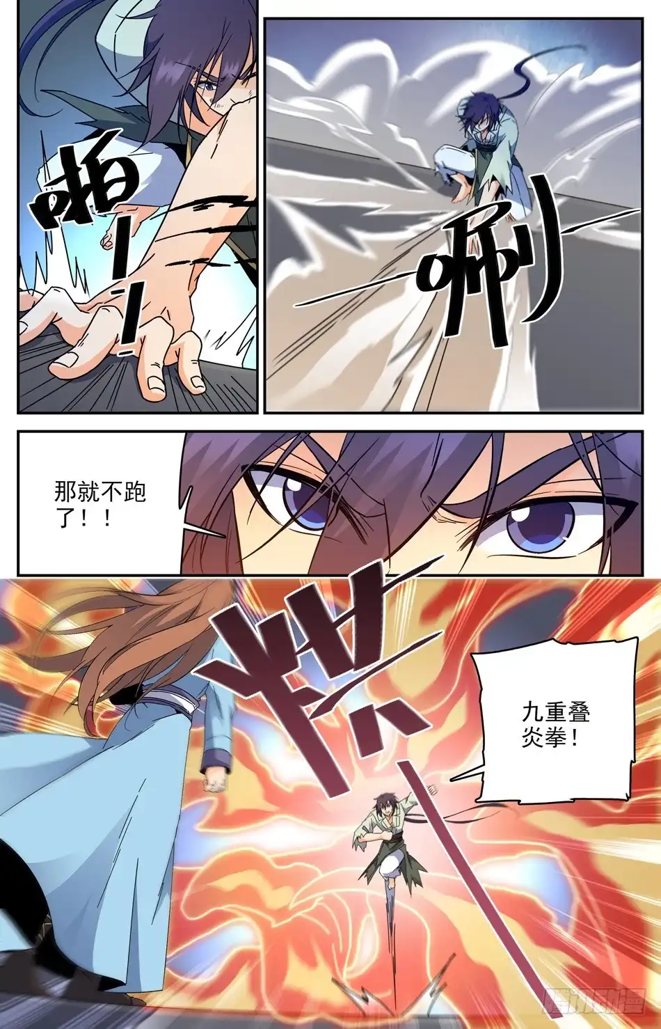 《炼废通神》番外之感恩节大放送！！！ 第25页