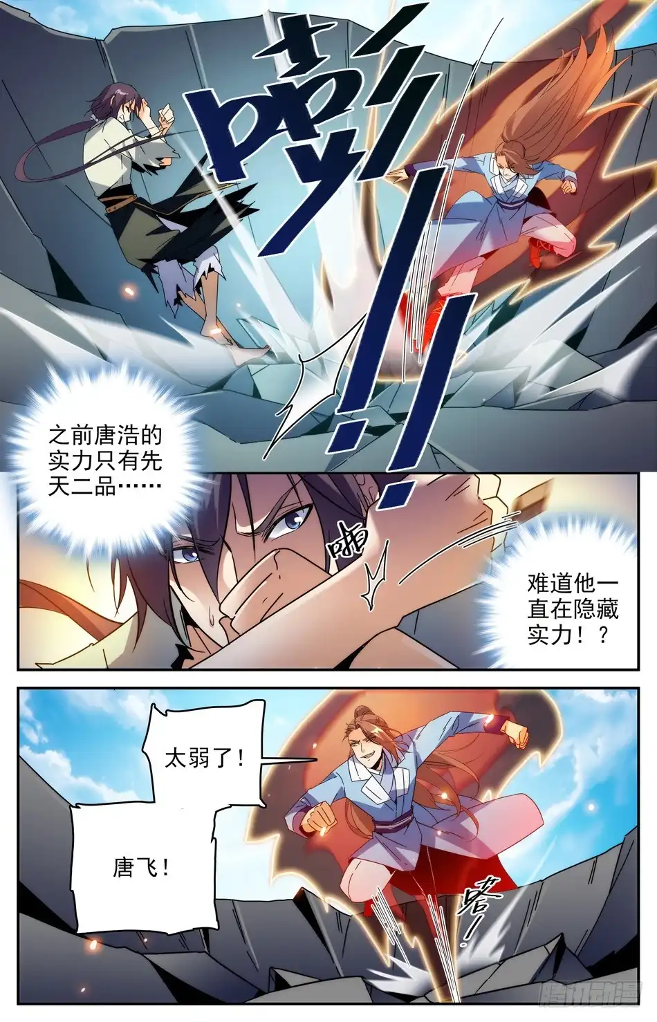 《炼废通神》番外之感恩节大放送！！！ 第5页