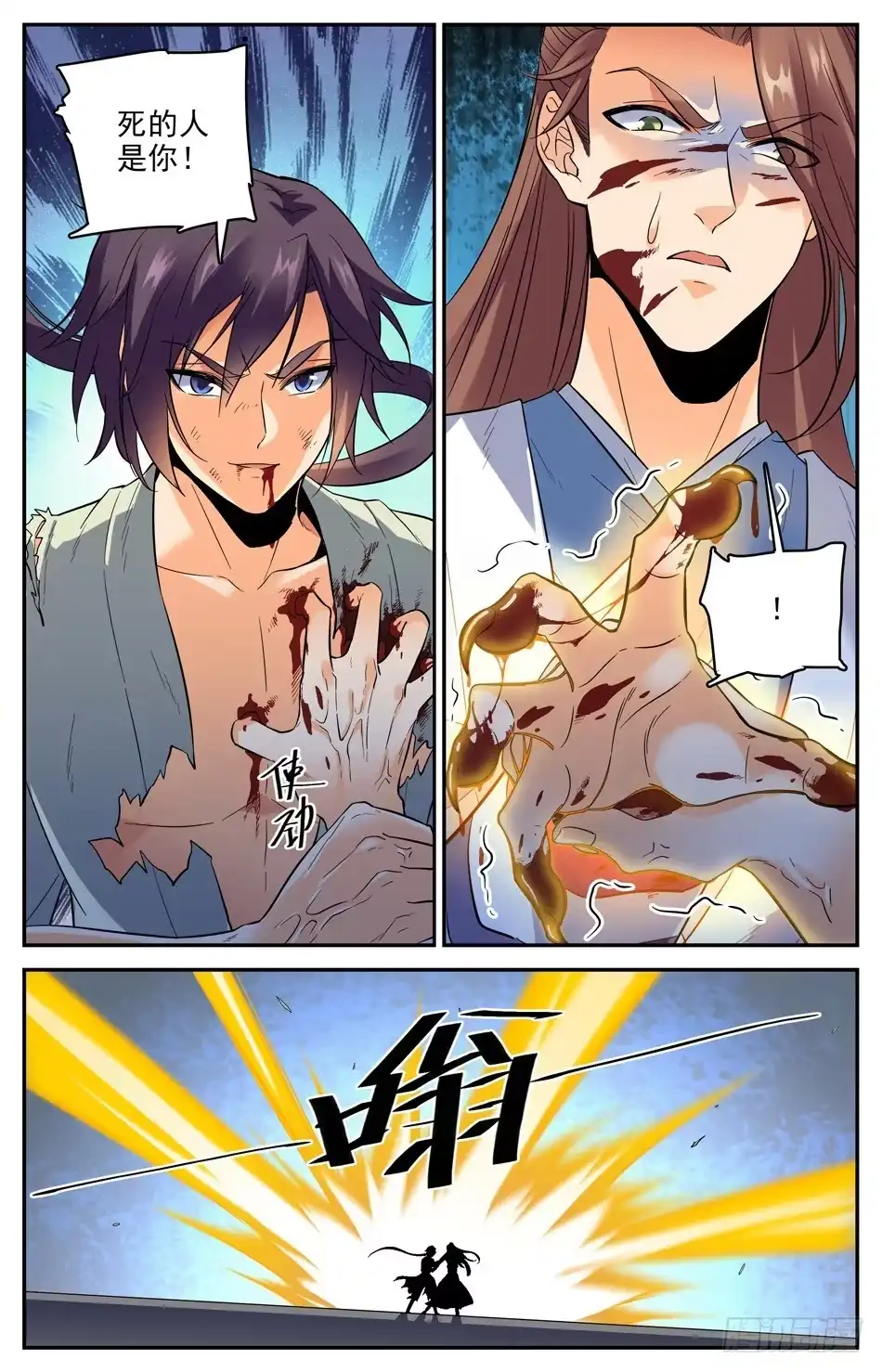 《炼废通神》番外之感恩节大放送！！！ 第38页
