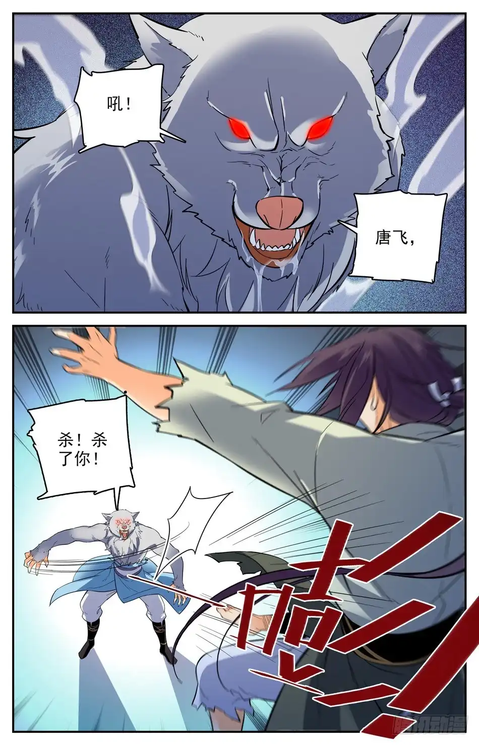 《炼废通神》番外之感恩节大放送！！！ 第56页