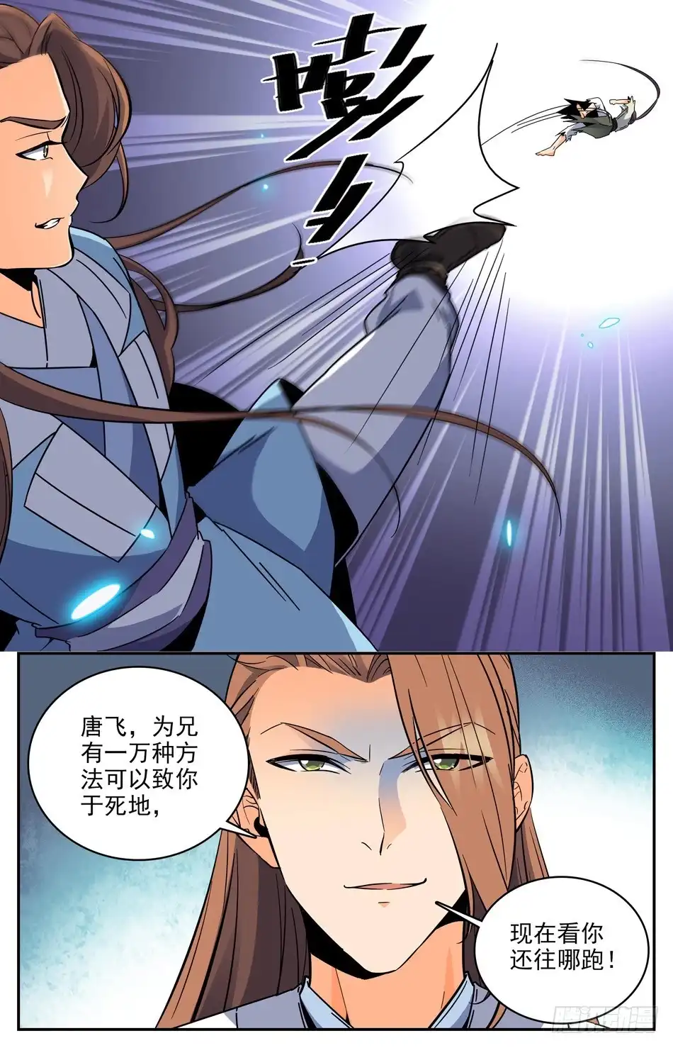 《炼废通神》番外之感恩节大放送！！！ 第24页