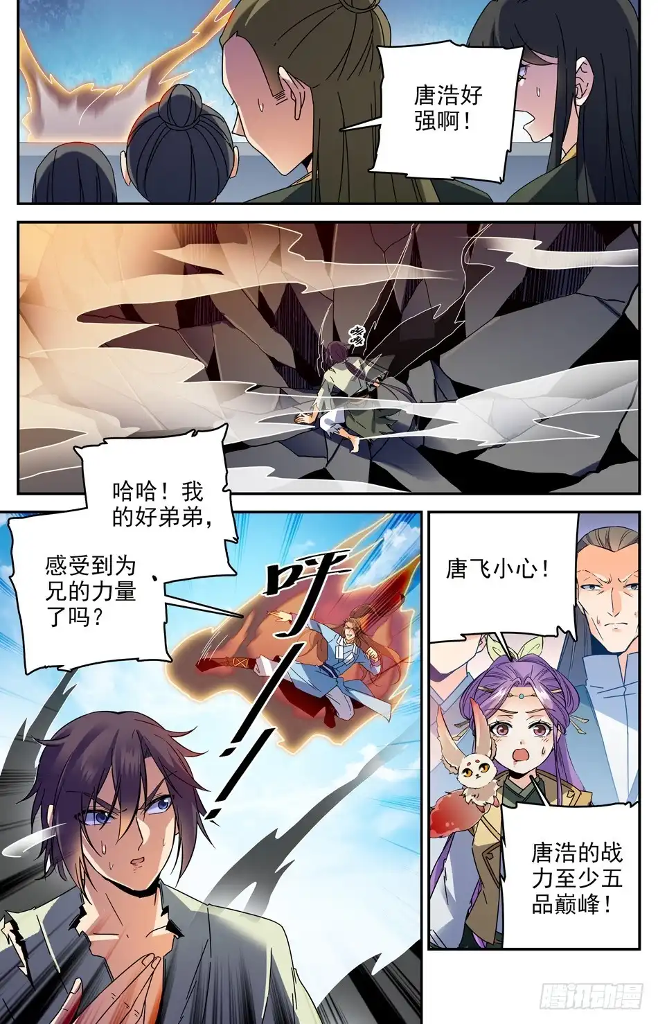 《炼废通神》番外之感恩节大放送！！！ 第4页