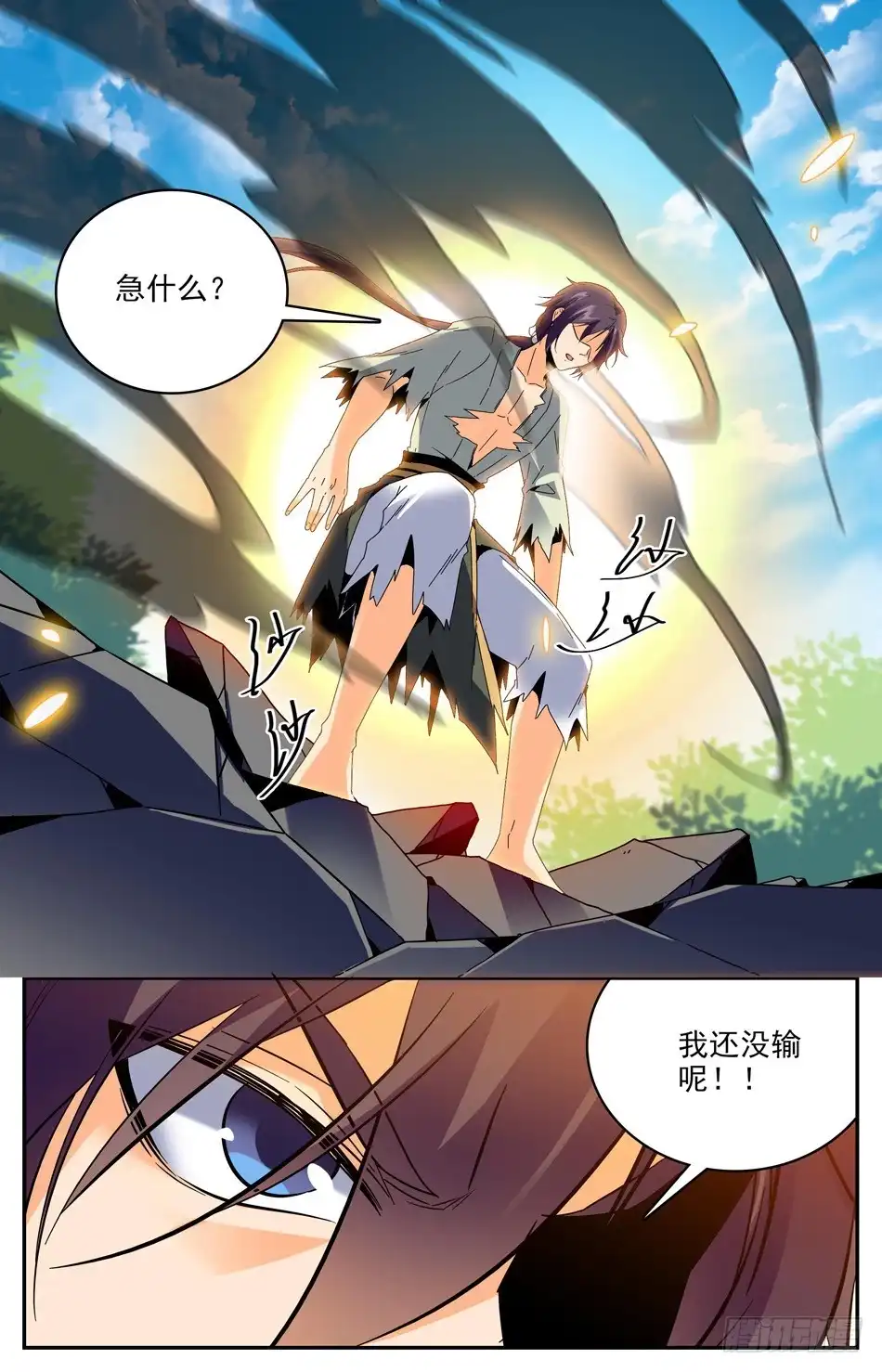 《炼废通神》番外之感恩节大放送！！！ 第12页