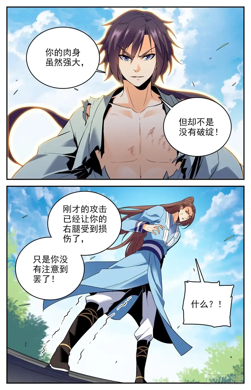 《炼废通神》番外之感恩节大放送！！！ 第39页
