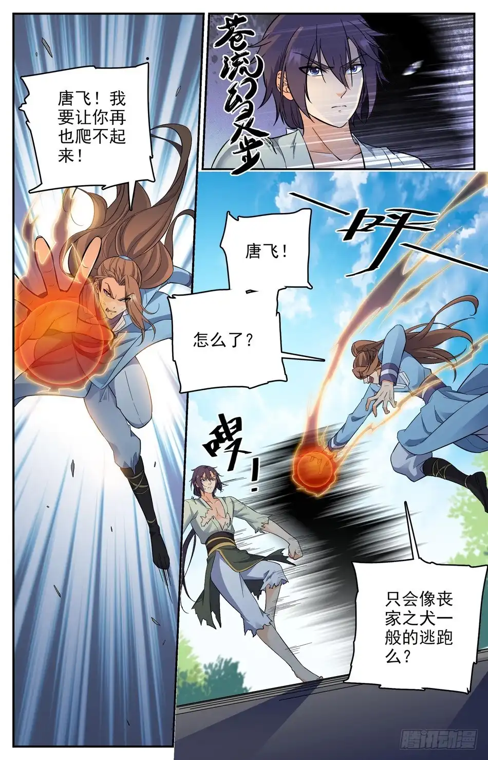 《炼废通神》番外之感恩节大放送！！！ 第15页