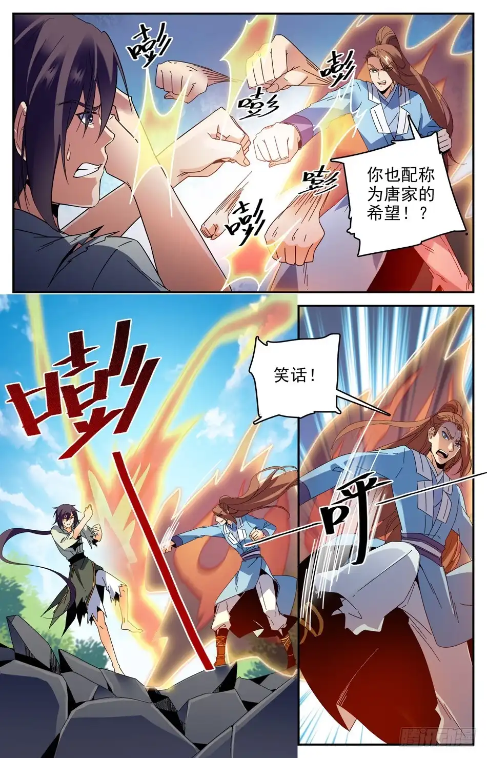 《炼废通神》番外之感恩节大放送！！！ 第6页