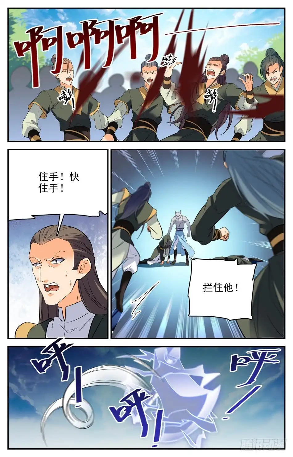 《炼废通神》番外之感恩节大放送！！！ 第58页