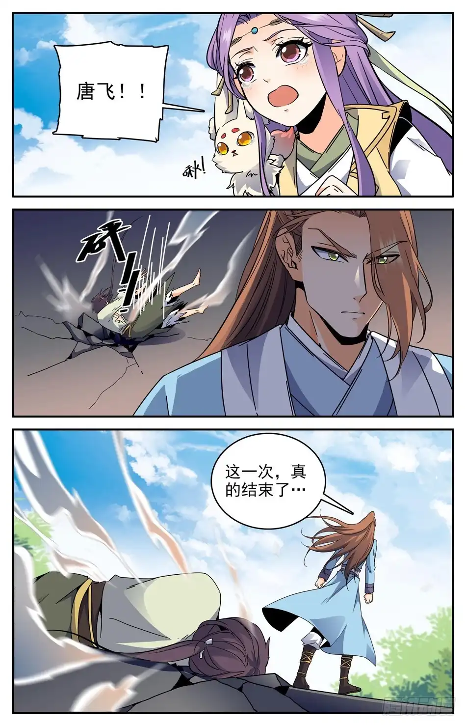 《炼废通神》番外之感恩节大放送！！！ 第32页