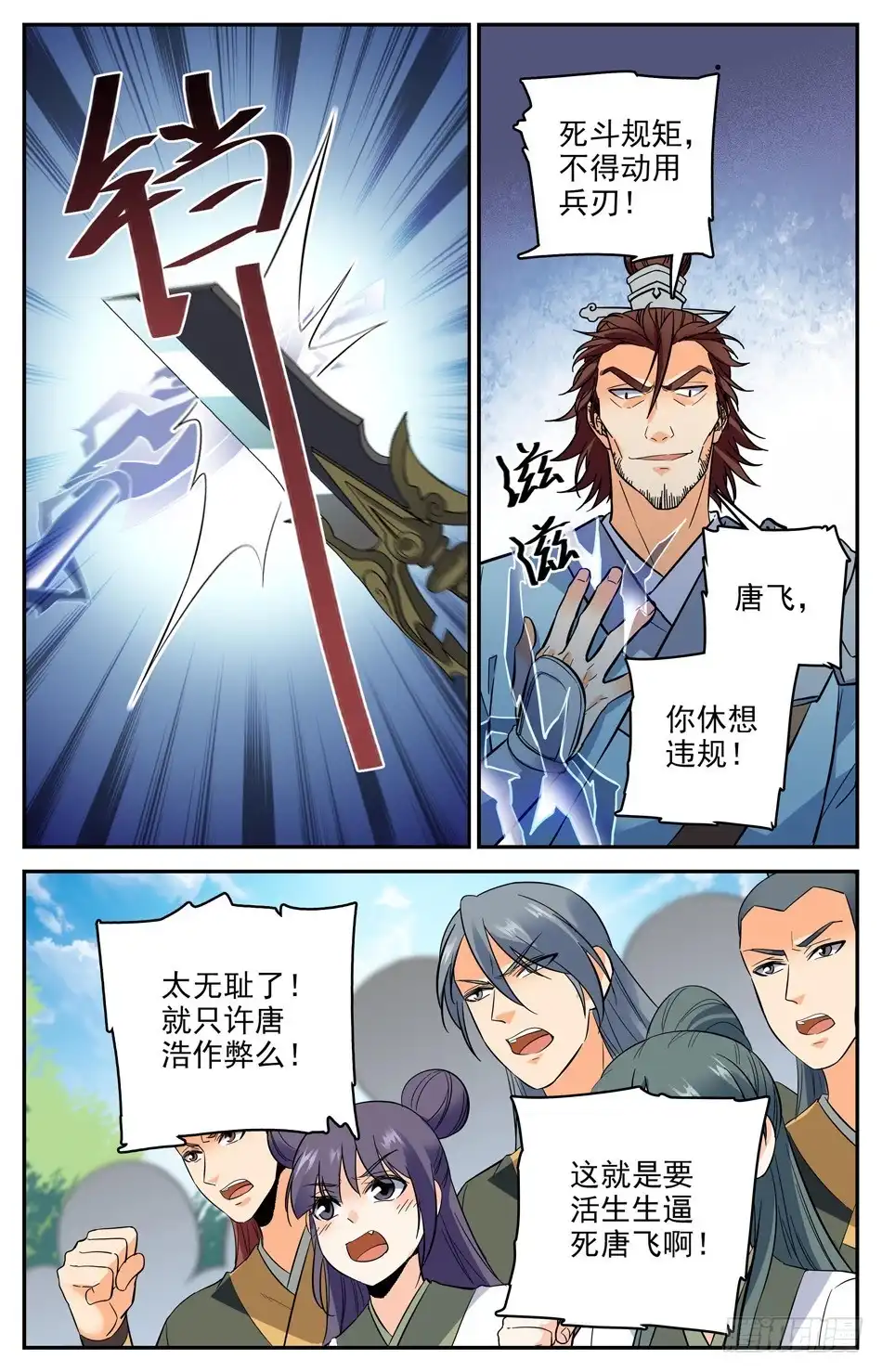 《炼废通神》番外之感恩节大放送！！！ 第64页