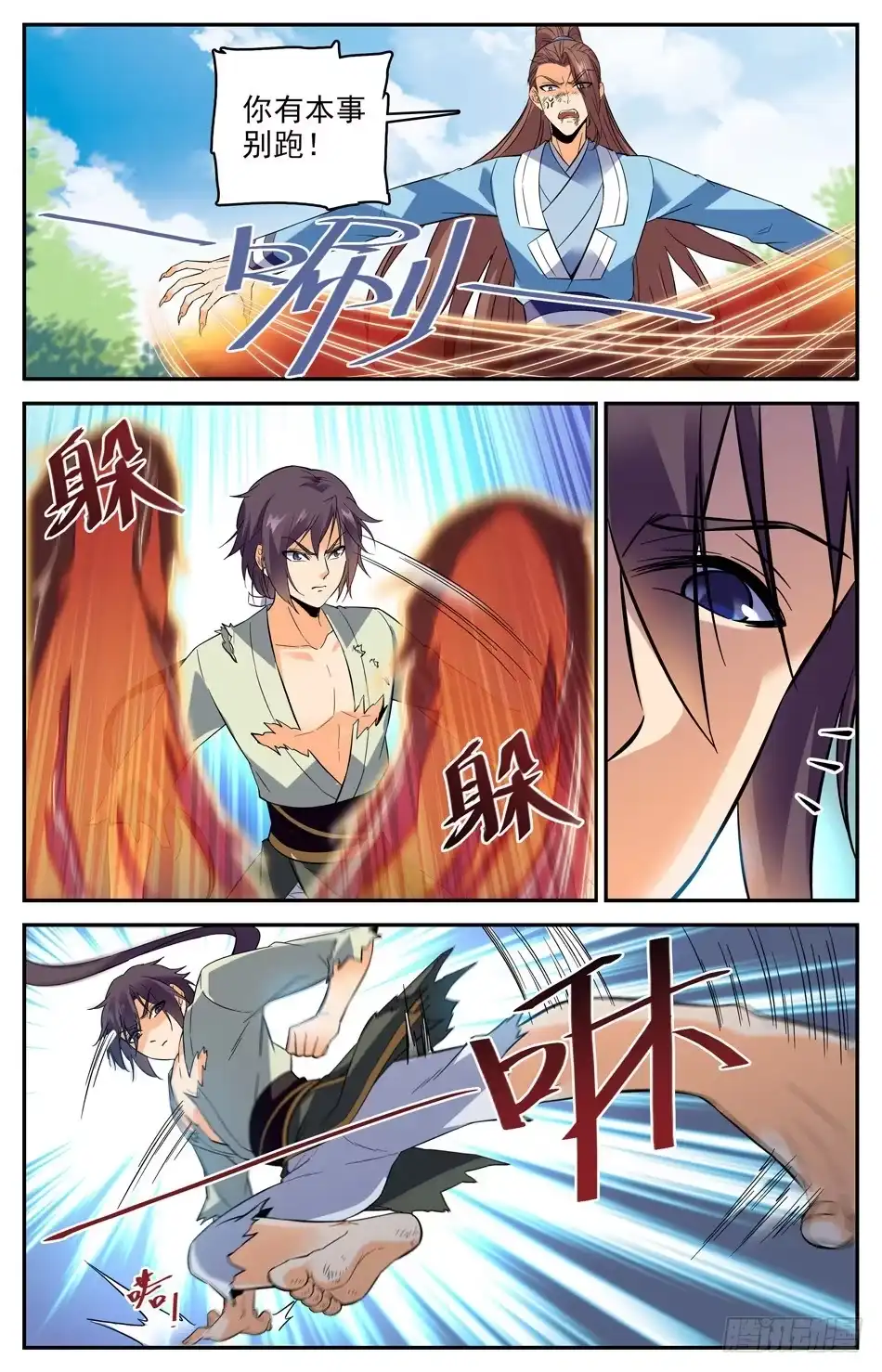 《炼废通神》番外之感恩节大放送！！！ 第46页