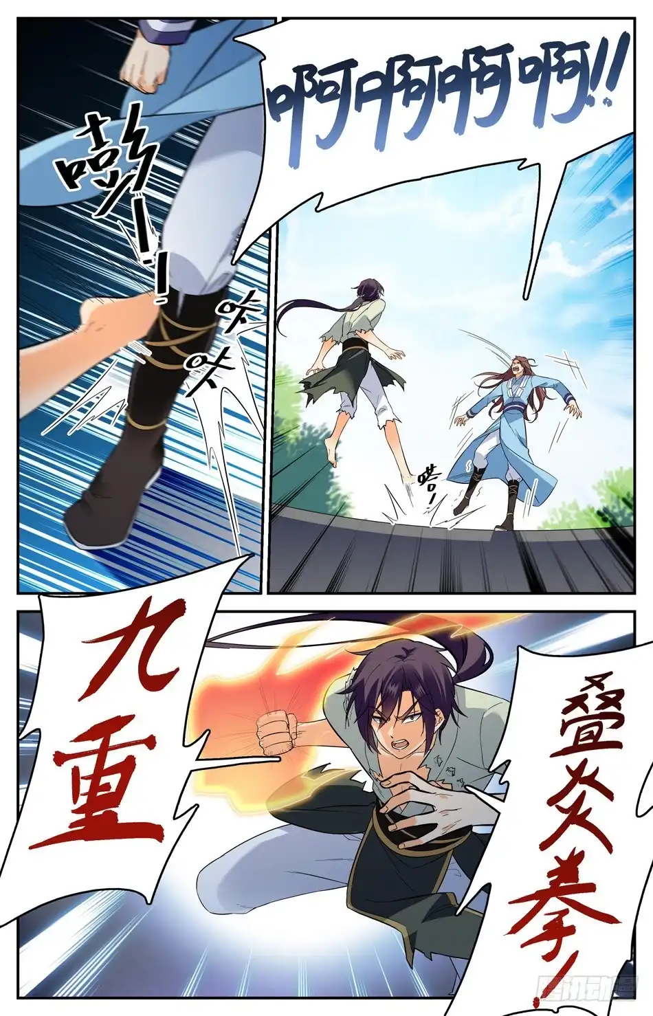 《炼废通神》番外之感恩节大放送！！！ 第47页