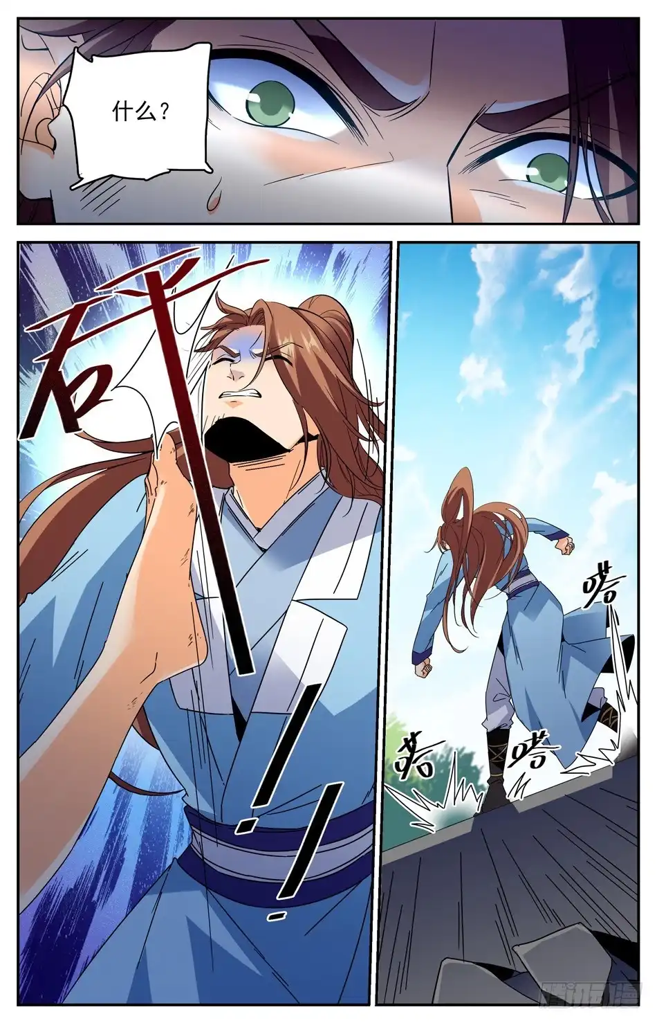 《炼废通神》番外之感恩节大放送！！！ 第11页
