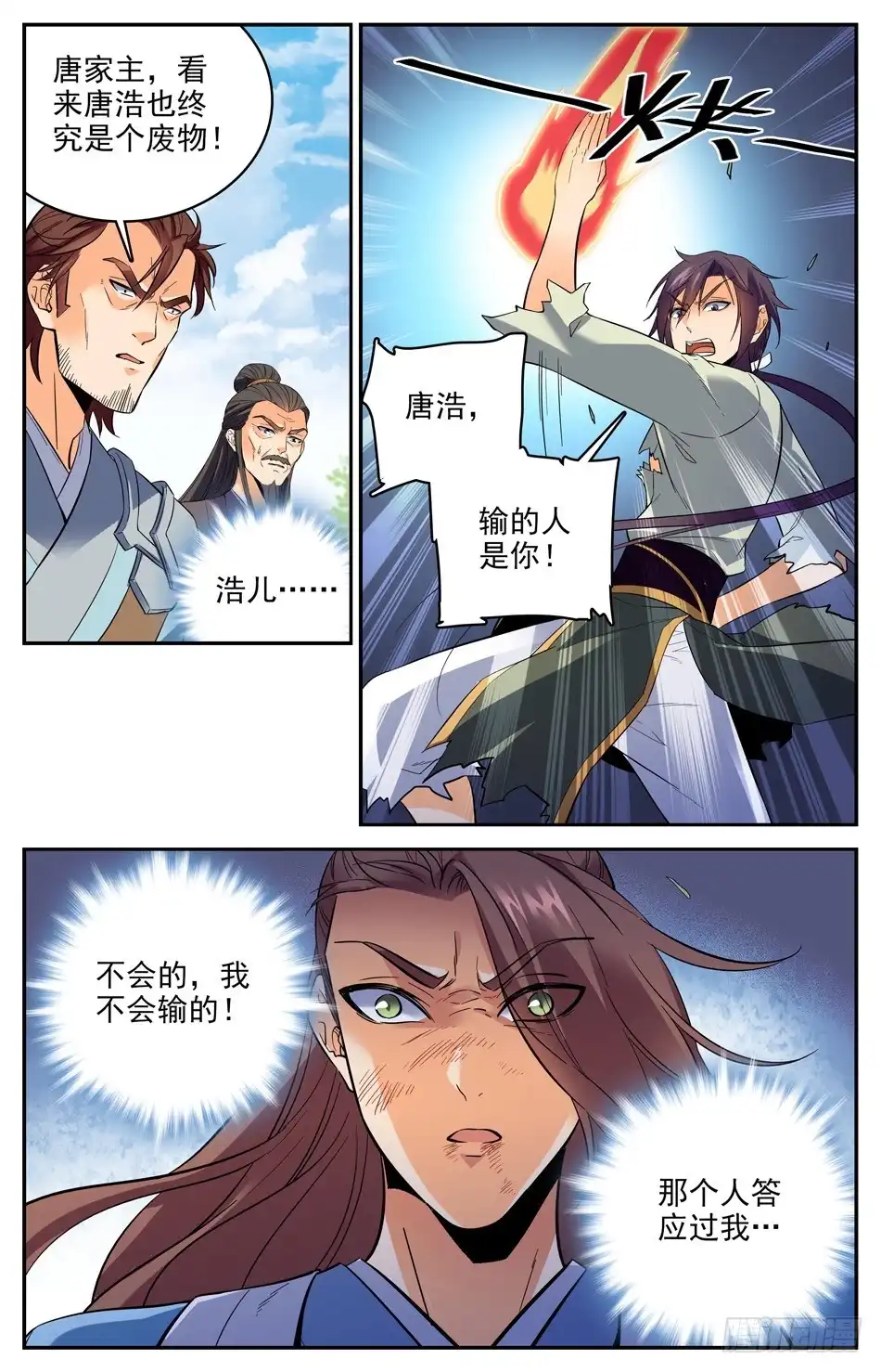 《炼废通神》番外之感恩节大放送！！！ 第49页