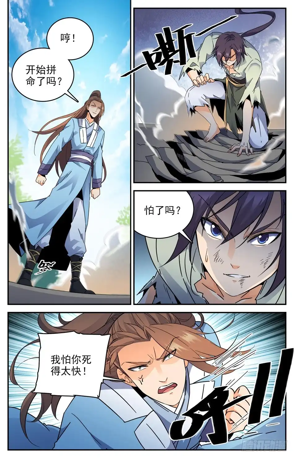 《炼废通神》番外之感恩节大放送！！！ 第28页