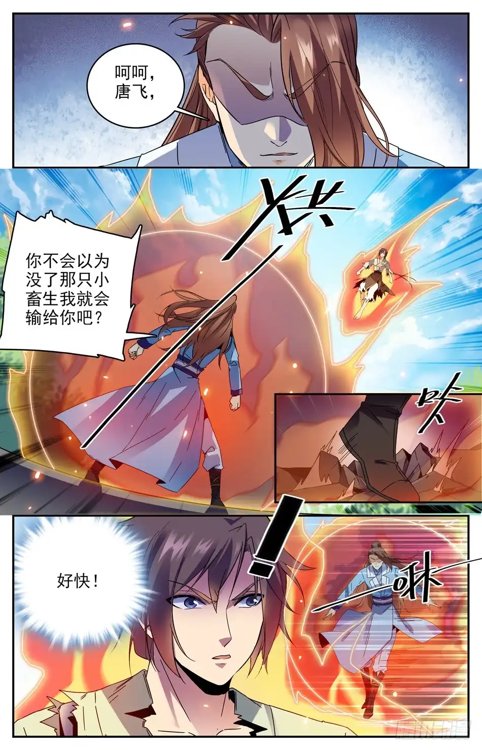 《炼废通神》番外之感恩节大放送！！！ 第2页