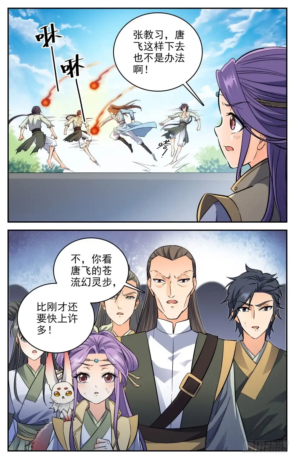 《炼废通神》番外之感恩节大放送！！！ 第16页