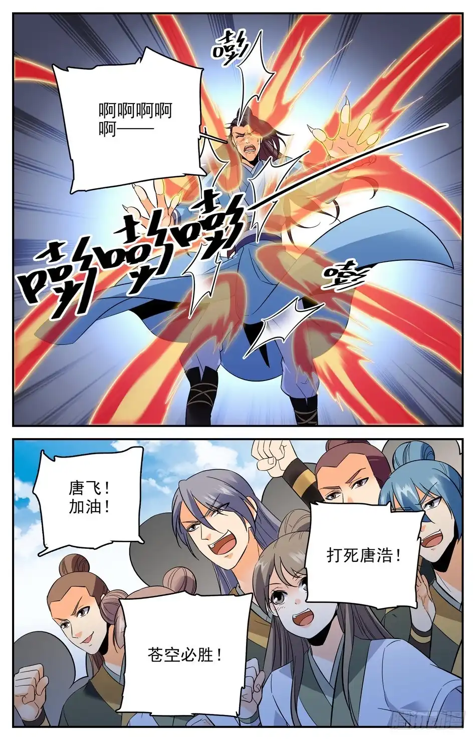 《炼废通神》番外之感恩节大放送！！！ 第48页