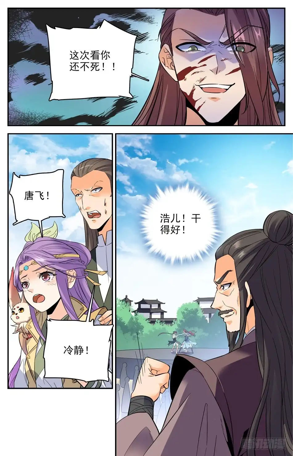 《炼废通神》番外之感恩节大放送！！！ 第37页