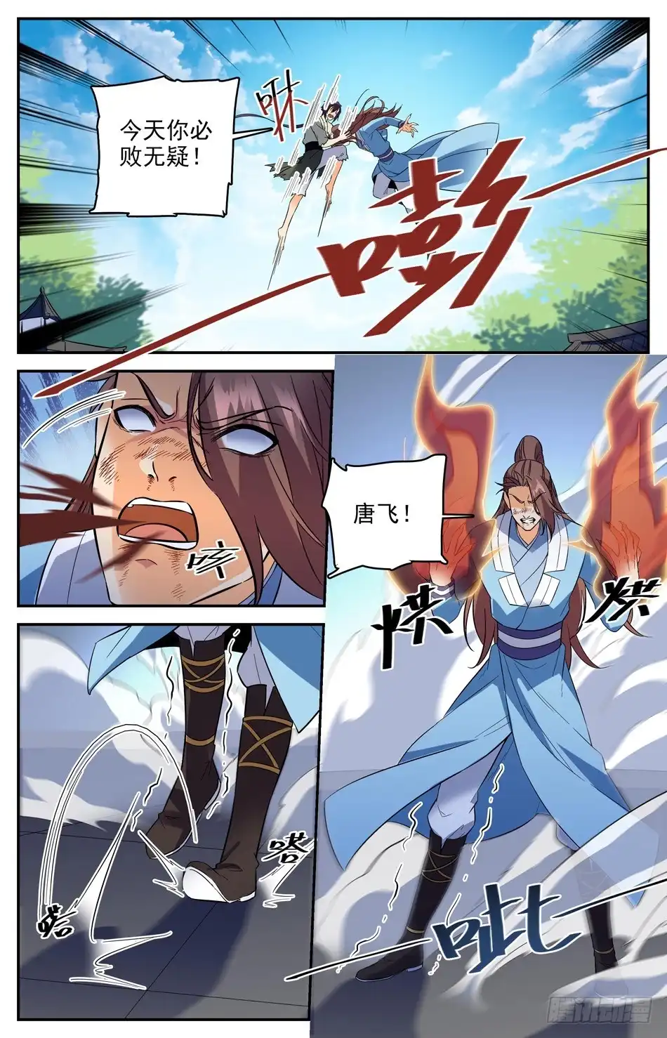 《炼废通神》番外之感恩节大放送！！！ 第45页