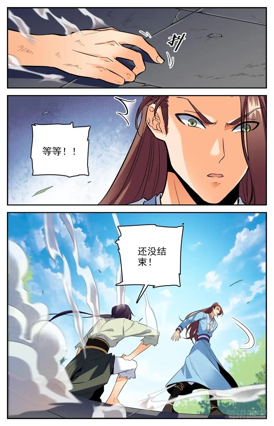 《炼废通神》番外之感恩节大放送！！！ 第33页
