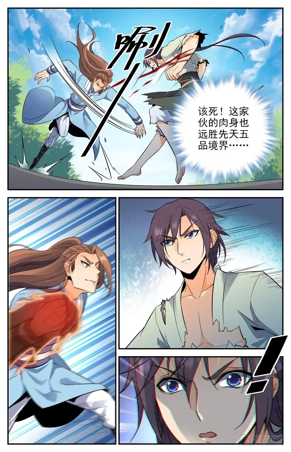 《炼废通神》番外之感恩节大放送！！！ 第20页
