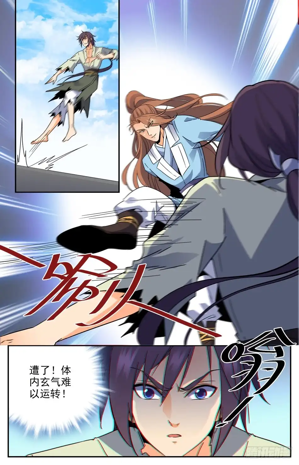 《炼废通神》番外之感恩节大放送！！！ 第23页