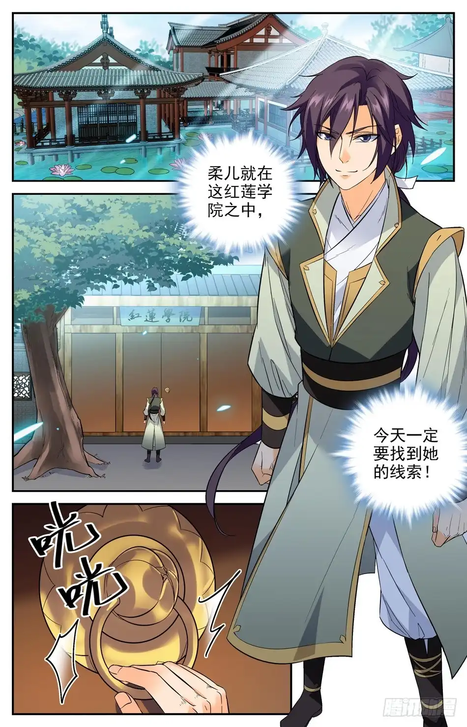 《炼废通神》49 本回有人狗带了 第9页