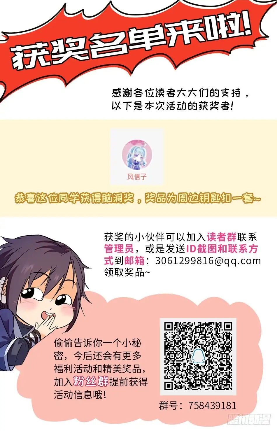 《炼废通神》50 误入红颜池 第13页