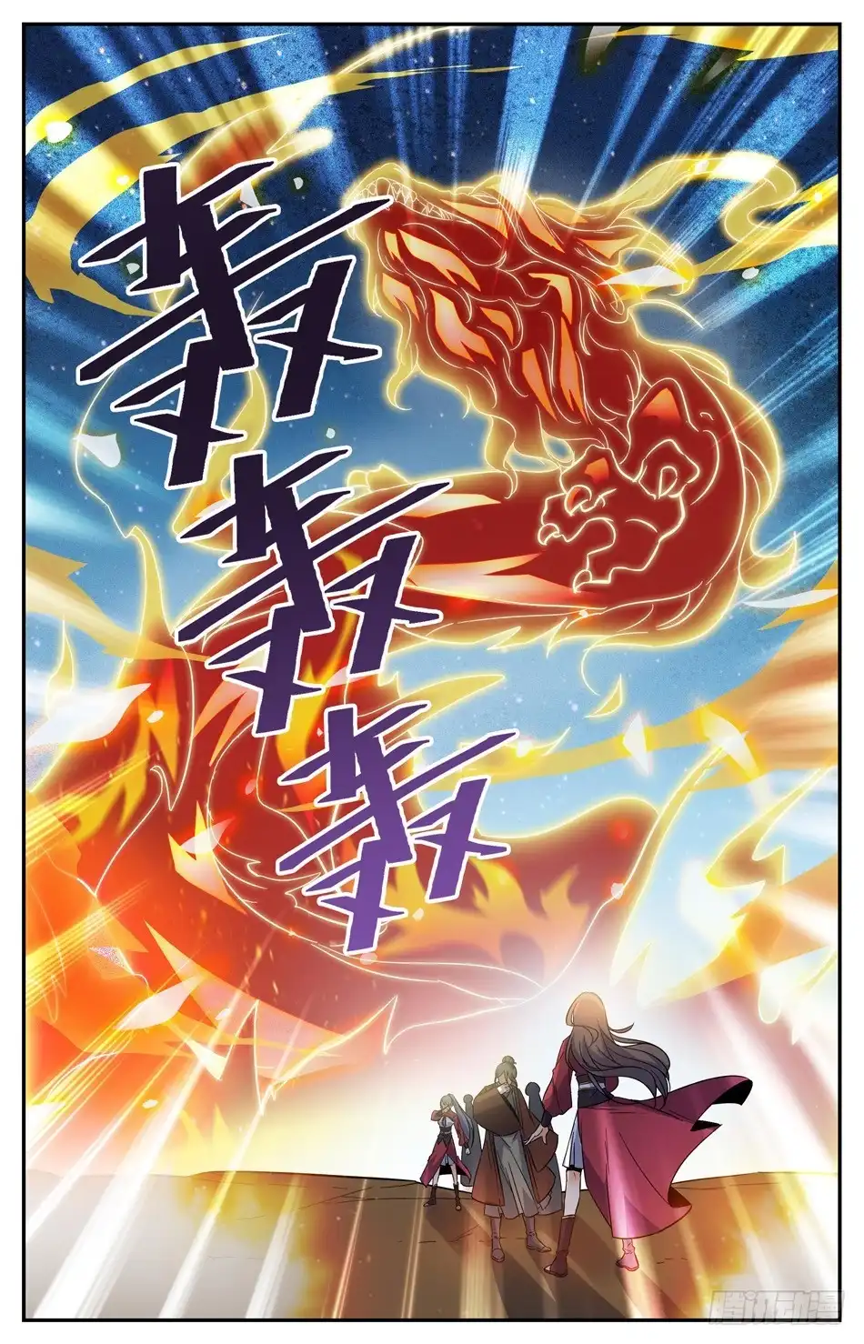 《炼废通神》51 火烧唐小飞 第8页