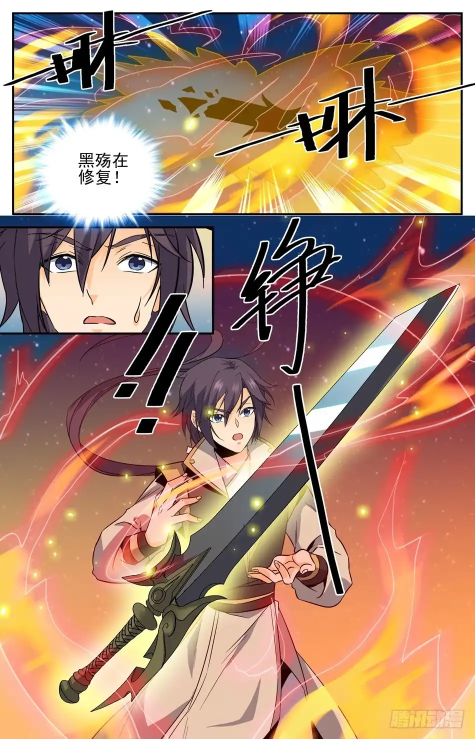 《炼废通神》51 火烧唐小飞 第7页