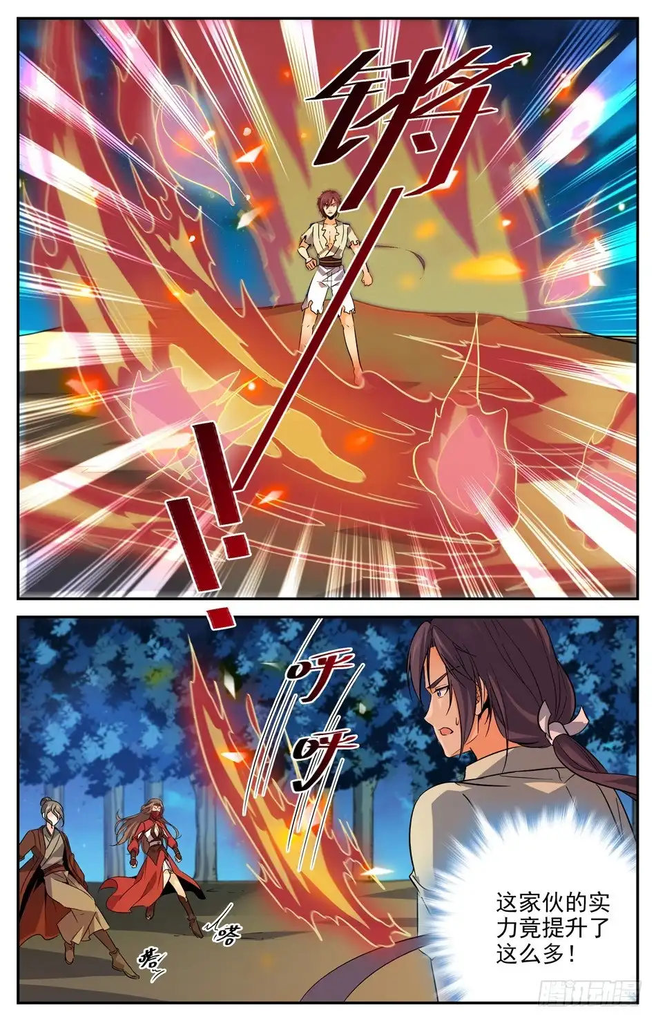 《炼废通神》52 黑殇弟弟 第7页