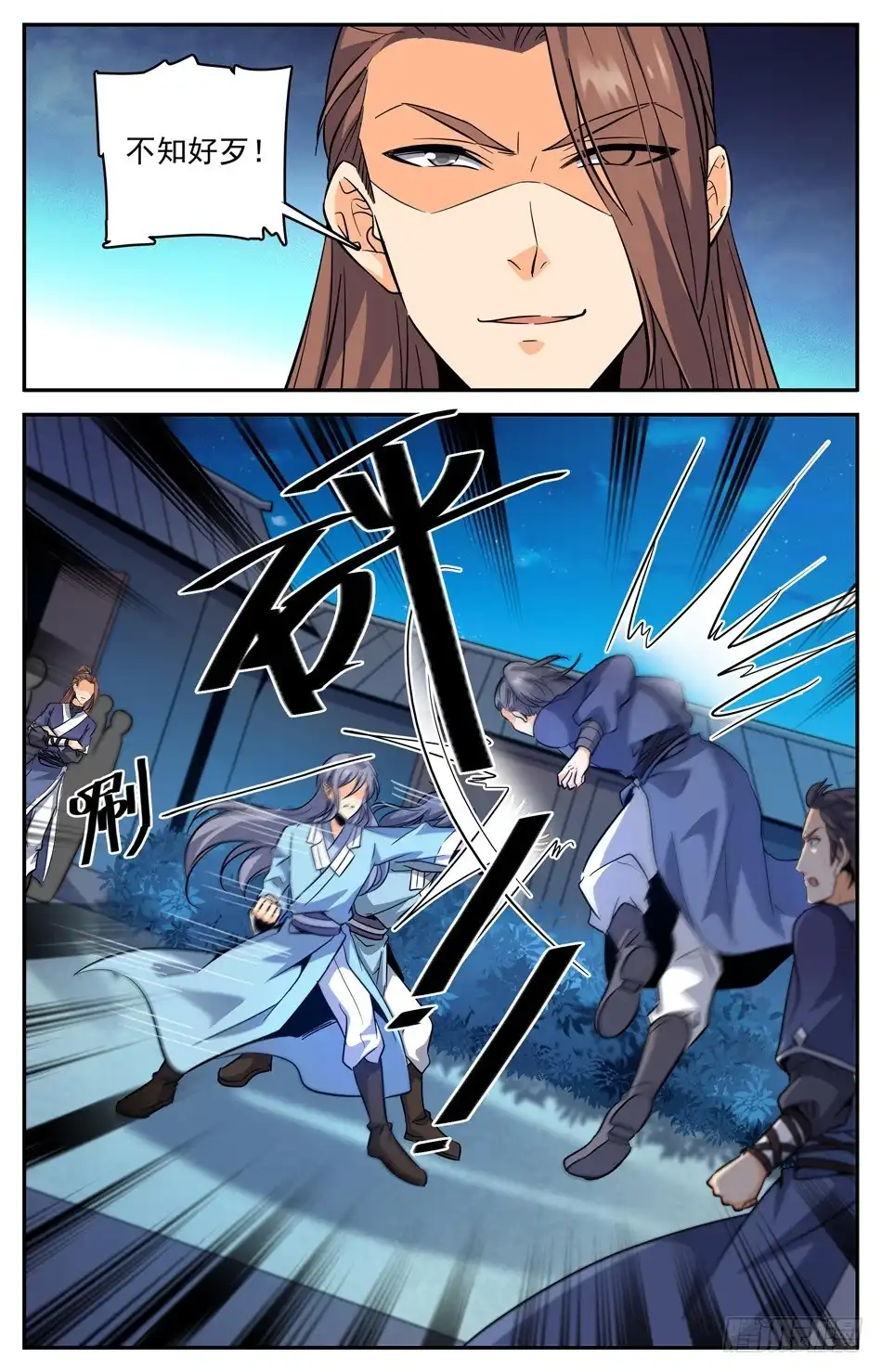 《炼废通神》53 吃里扒外的唐风 第8页