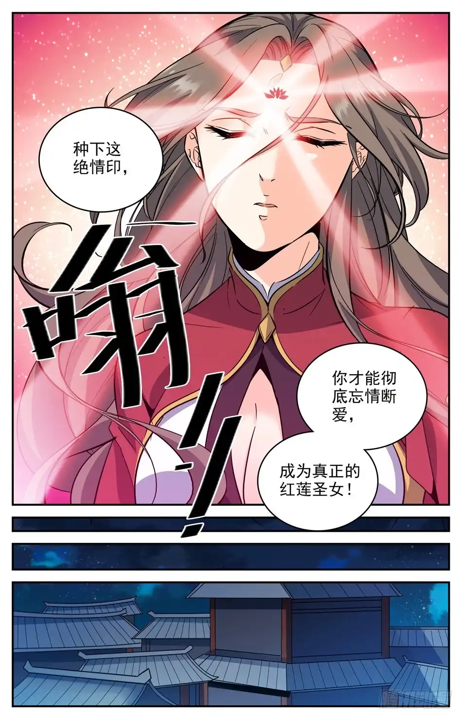 《炼废通神》53 吃里扒外的唐风 第3页