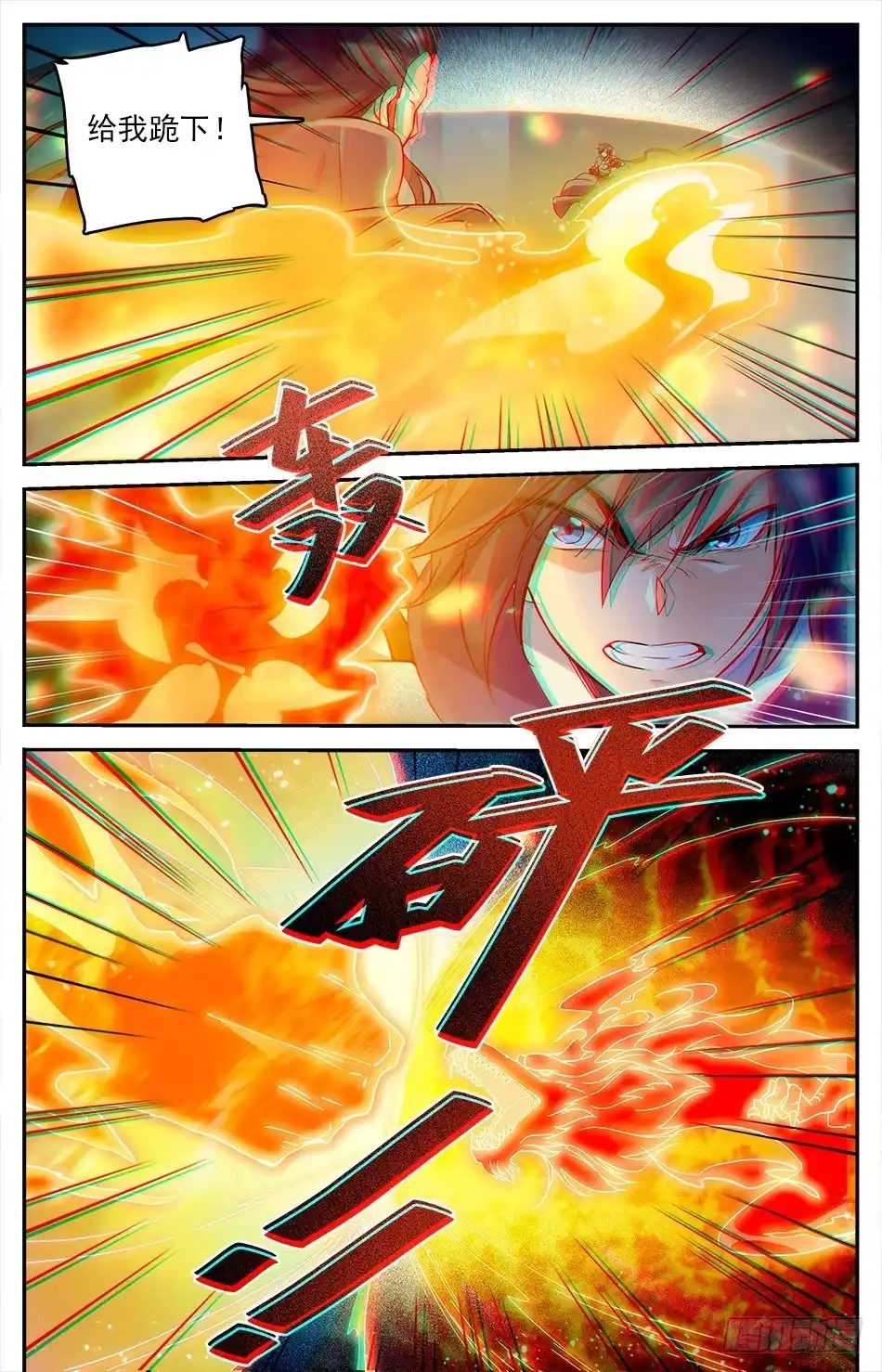 《炼废通神》05 宋天川的“欣赏” 第4页