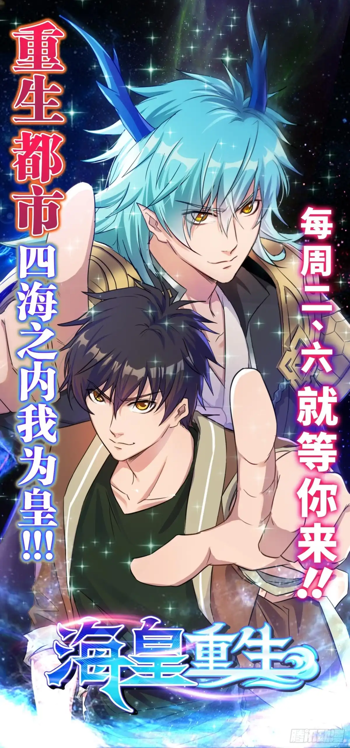 《炼废通神》57 欺人太甚！ 第13页