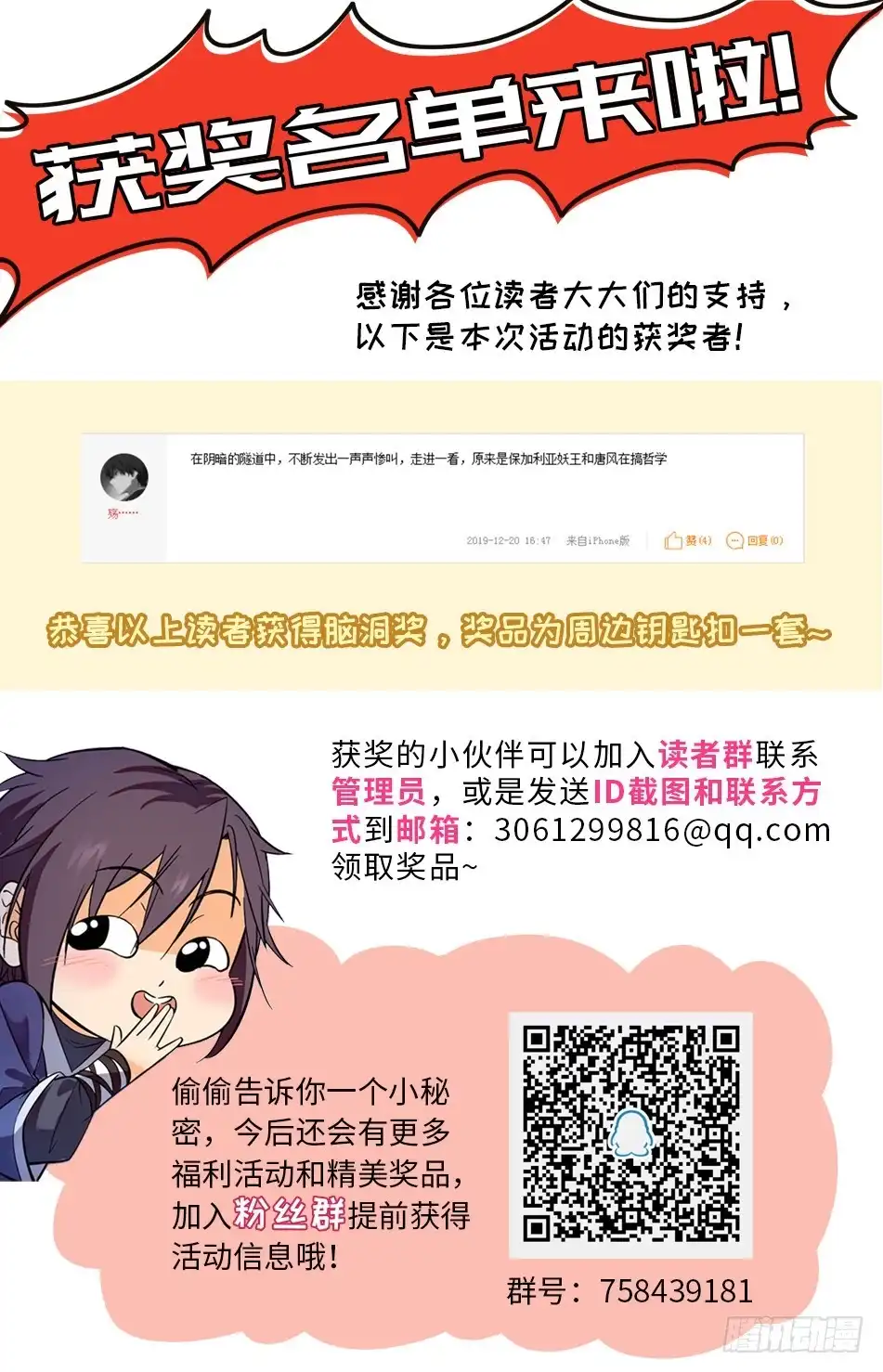 《炼废通神》57 欺人太甚！ 第11页