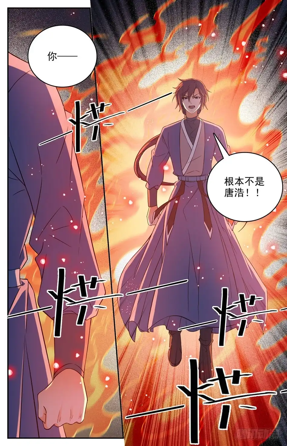 《炼废通神》57 欺人太甚！ 第10页