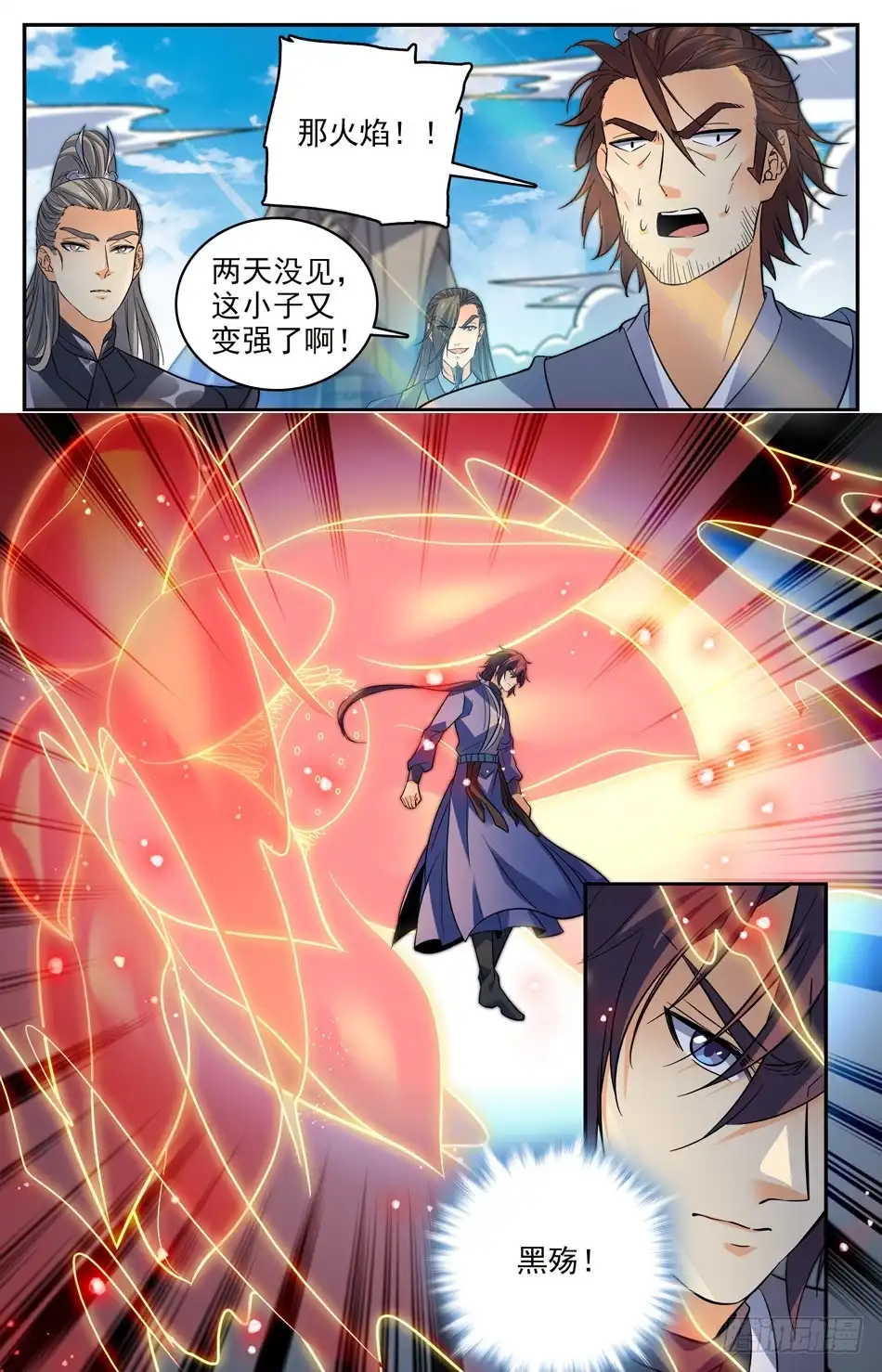 《炼废通神》58 兽族的埋伏 第2页