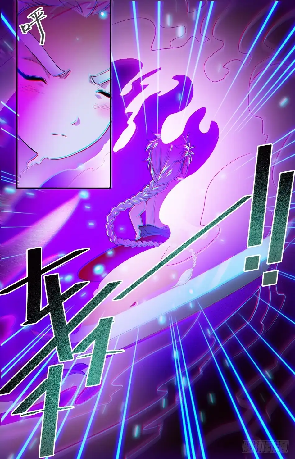 《炼废通神》59 煞人散 第5页