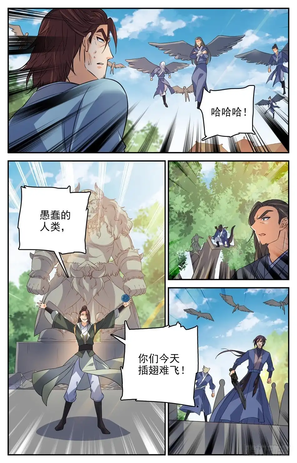《炼废通神》60 反击战 第4页