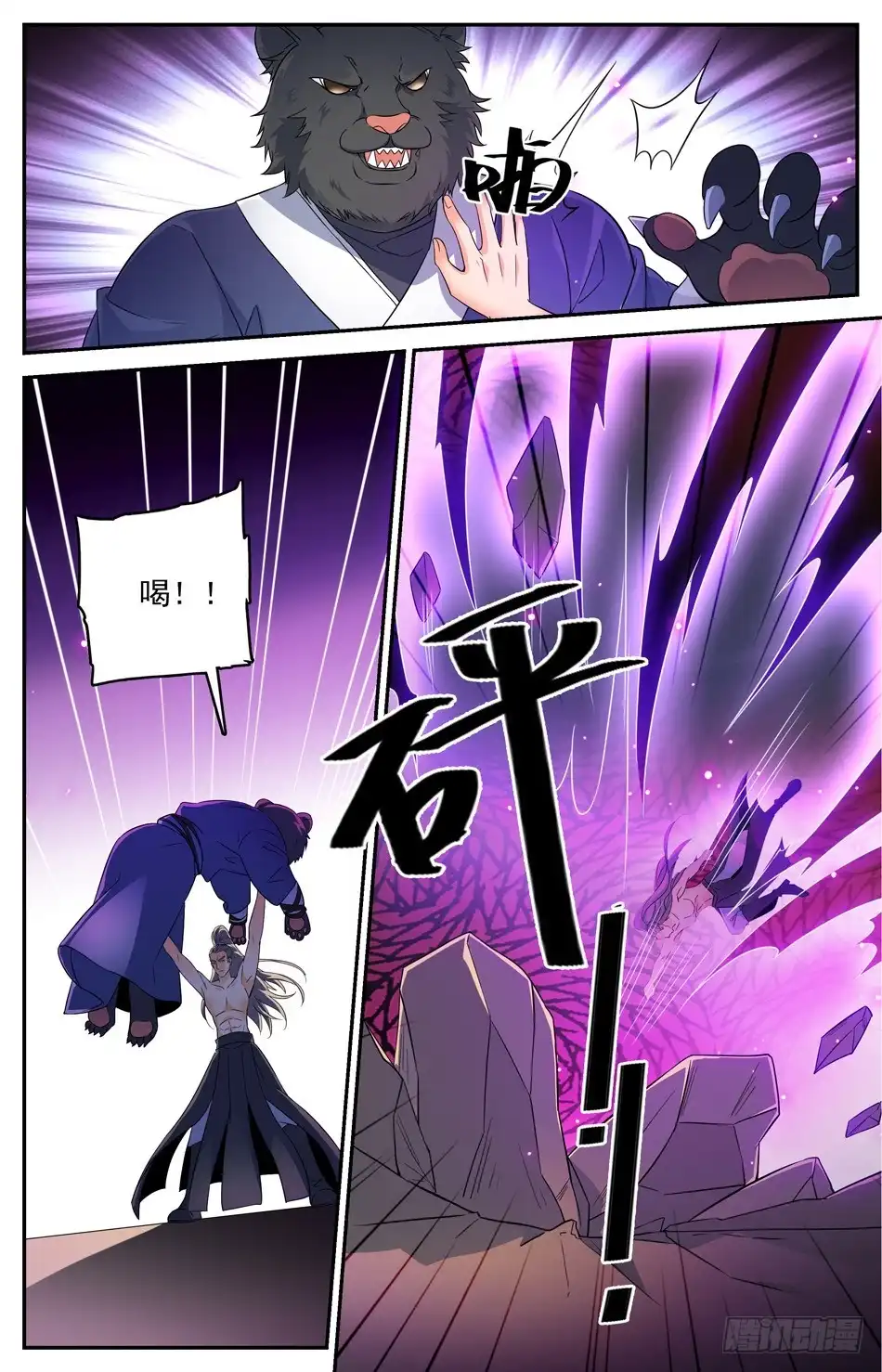 《炼废通神》61 阴谋破灭 第9页