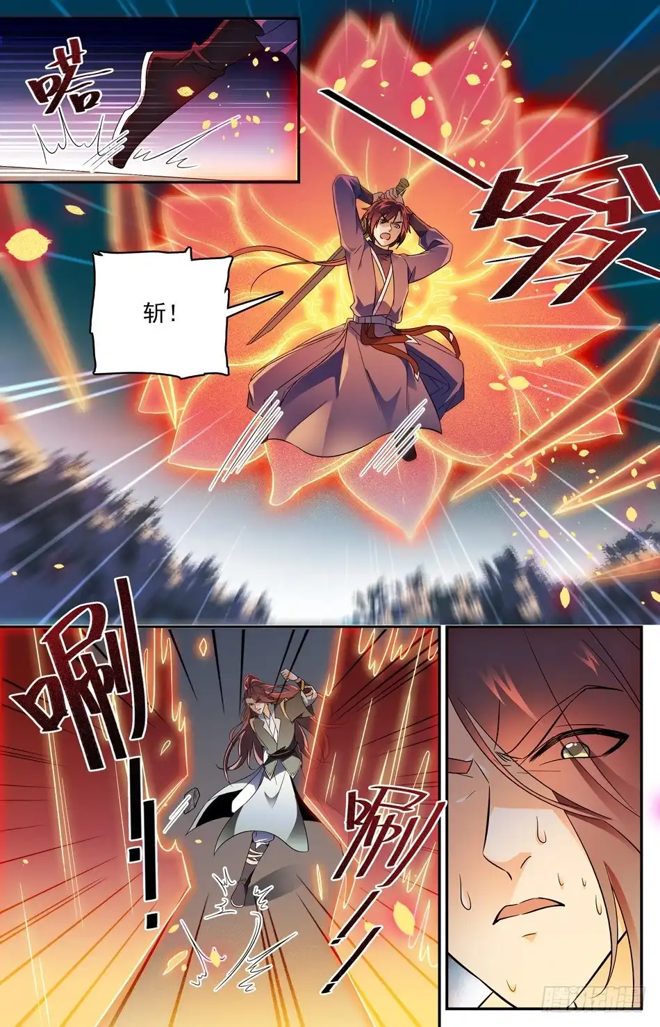 《炼废通神》61 阴谋破灭 第2页