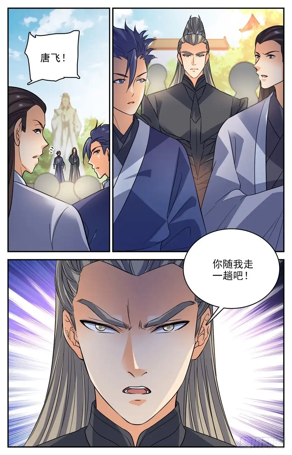 《炼废通神》62 军备库毁 第11页