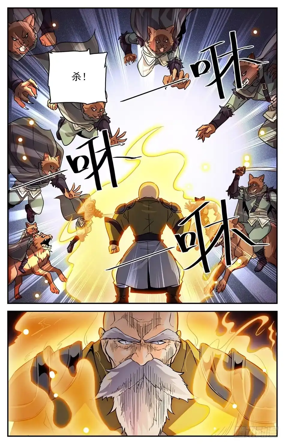 《炼废通神》65 孤身战万兽 第10页