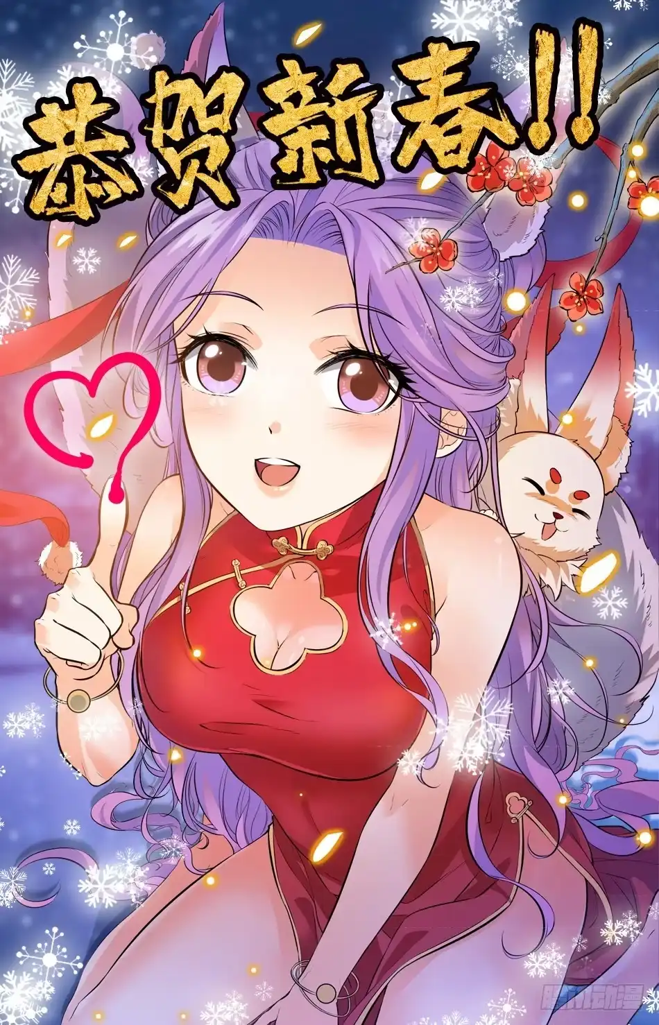 《炼废通神》新的一年有钱鼠~~(*^▽^*) 第1页