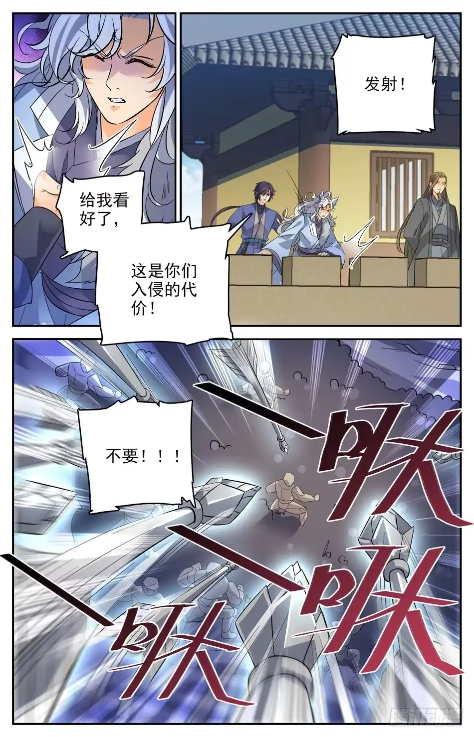 《炼废通神》68 我还会再回来的 第9页