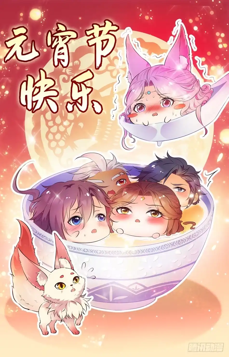 《炼废通神》69 风云再起 第13页