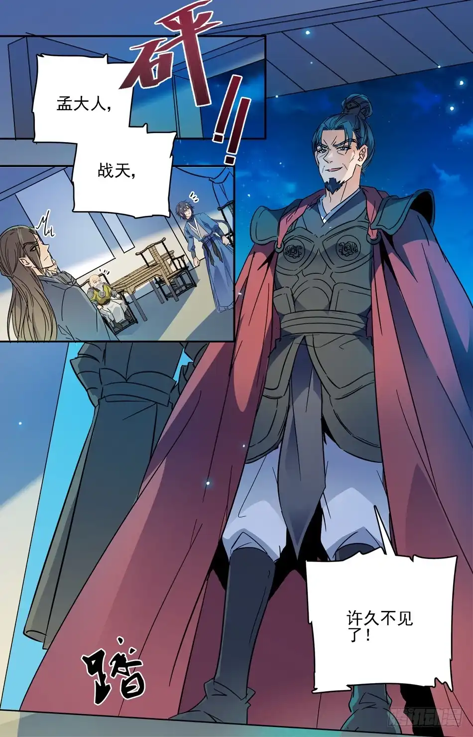 《炼废通神》70 得罪不了 第2页