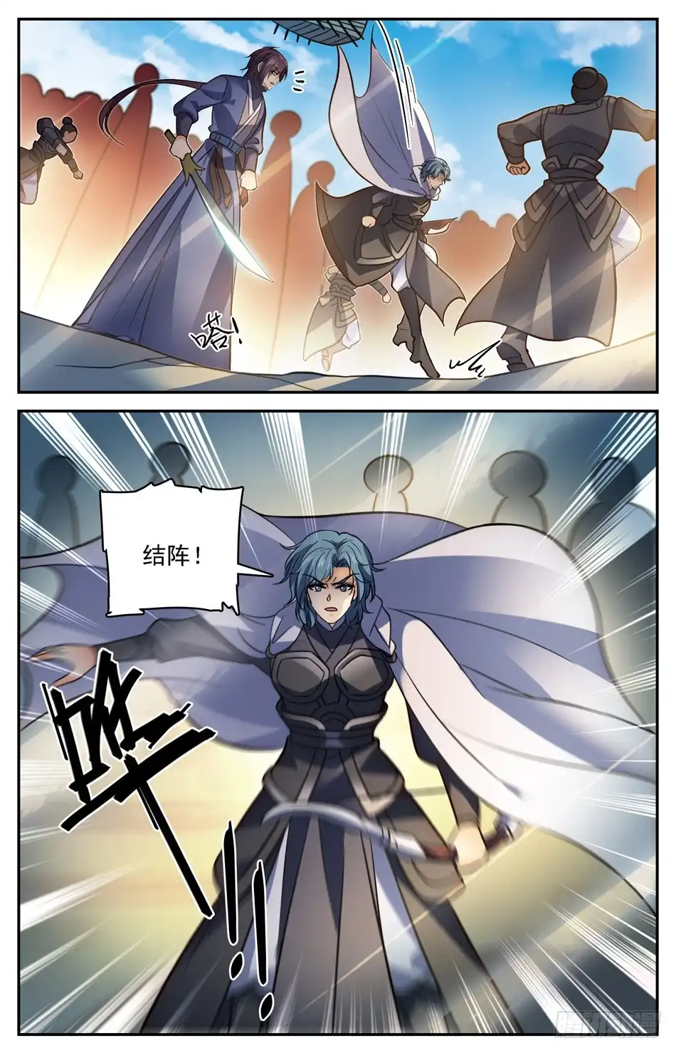 《炼废通神》74 两仪风火阵 第7页