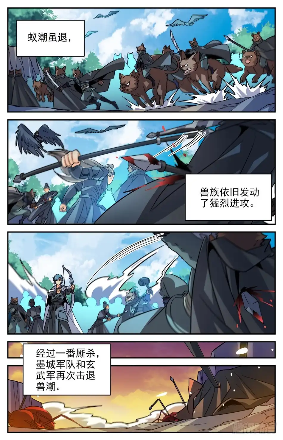 《炼废通神》75 新的材料 第7页